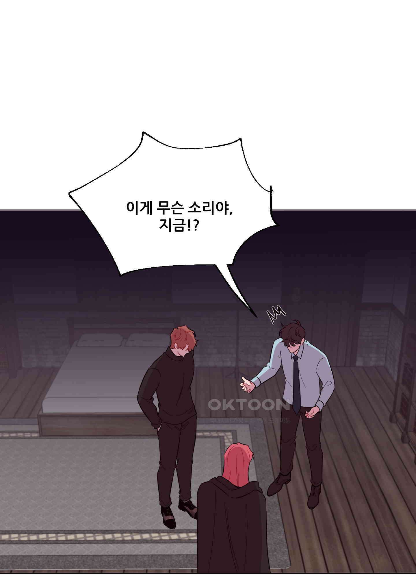 돌려줘! 내 딜도! 21화 6