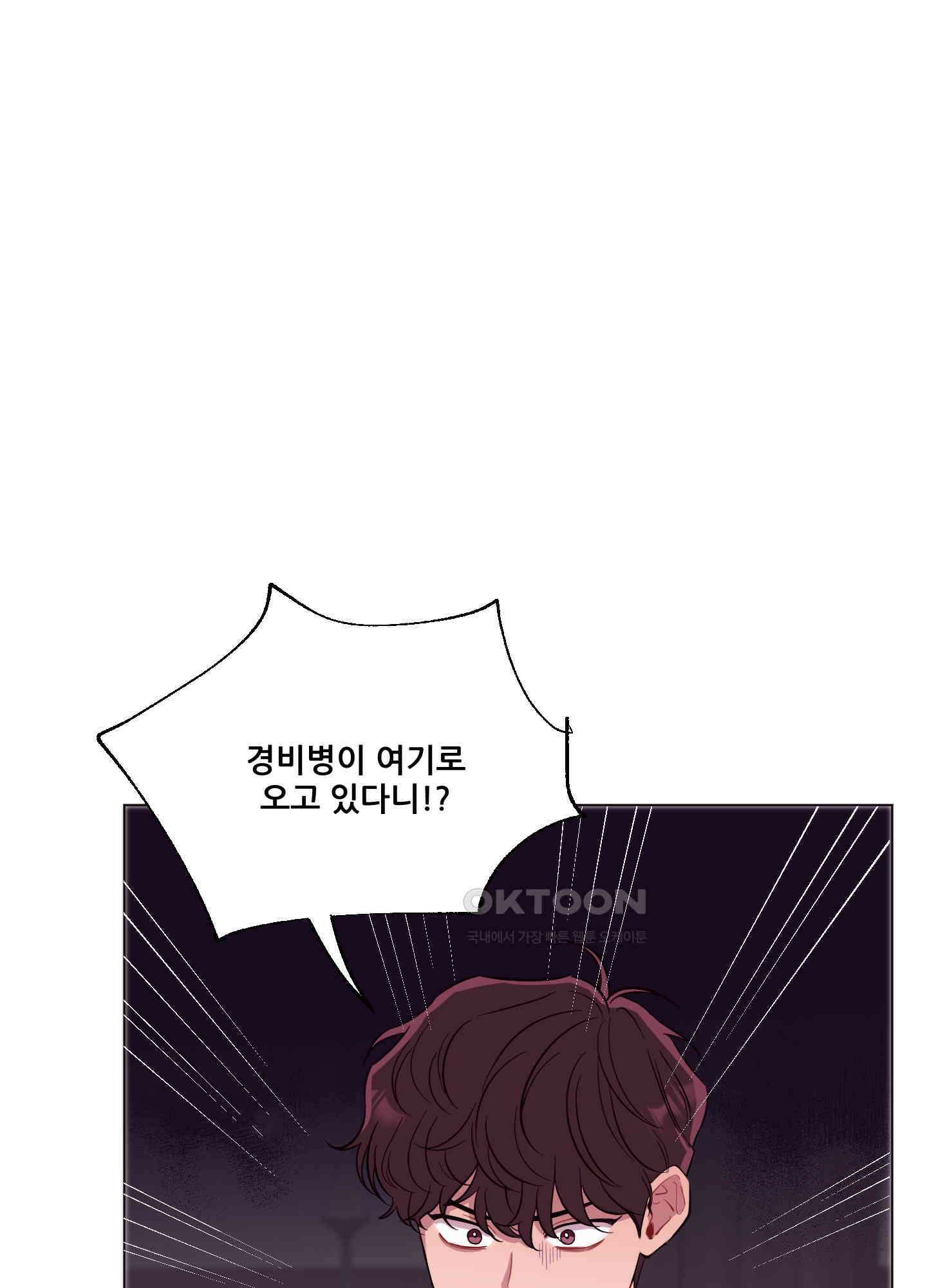 돌려줘! 내 딜도! 21화 7