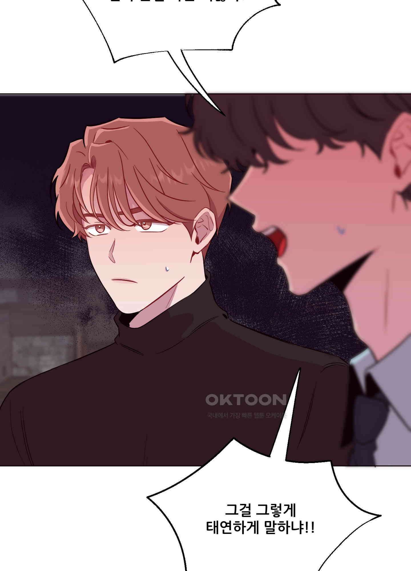 돌려줘! 내 딜도! 21화 9