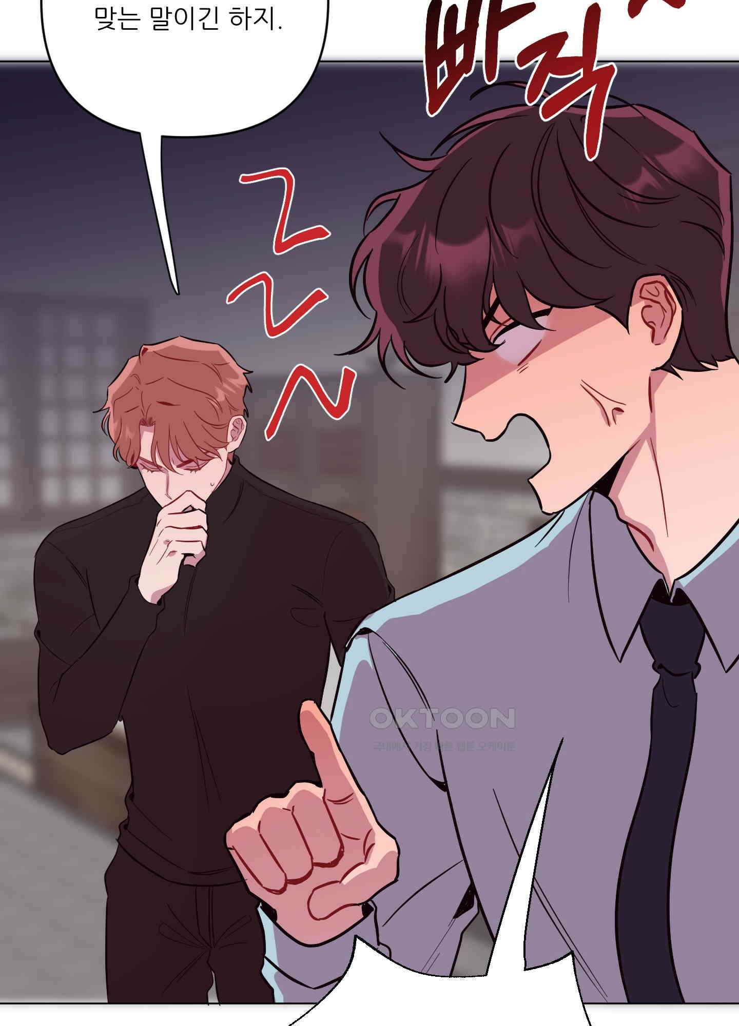 돌려줘! 내 딜도! 21화 12