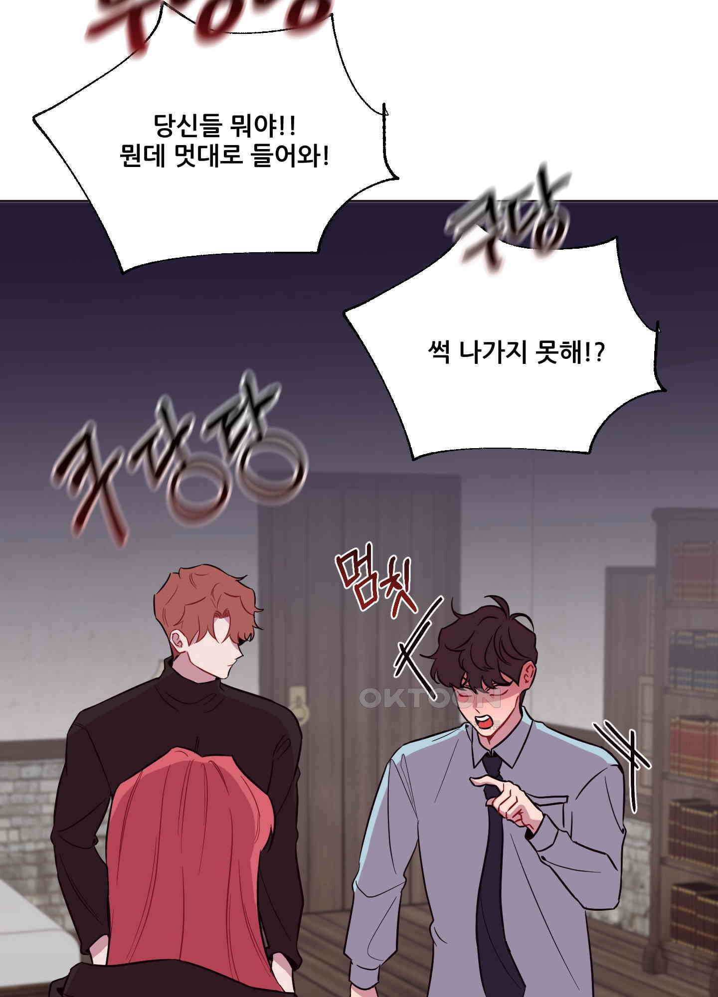 돌려줘! 내 딜도! 21화 15