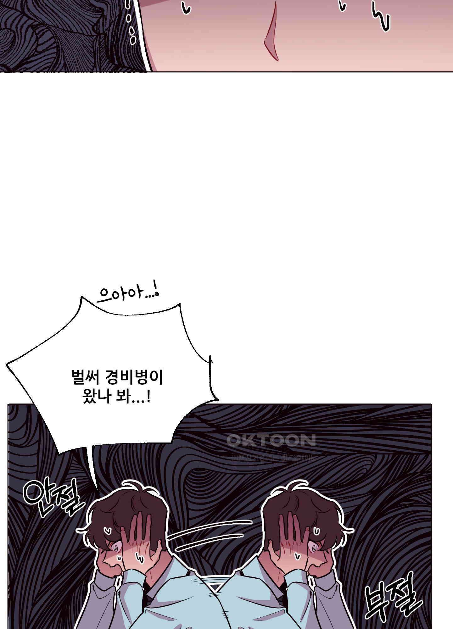 돌려줘! 내 딜도! 21화 17