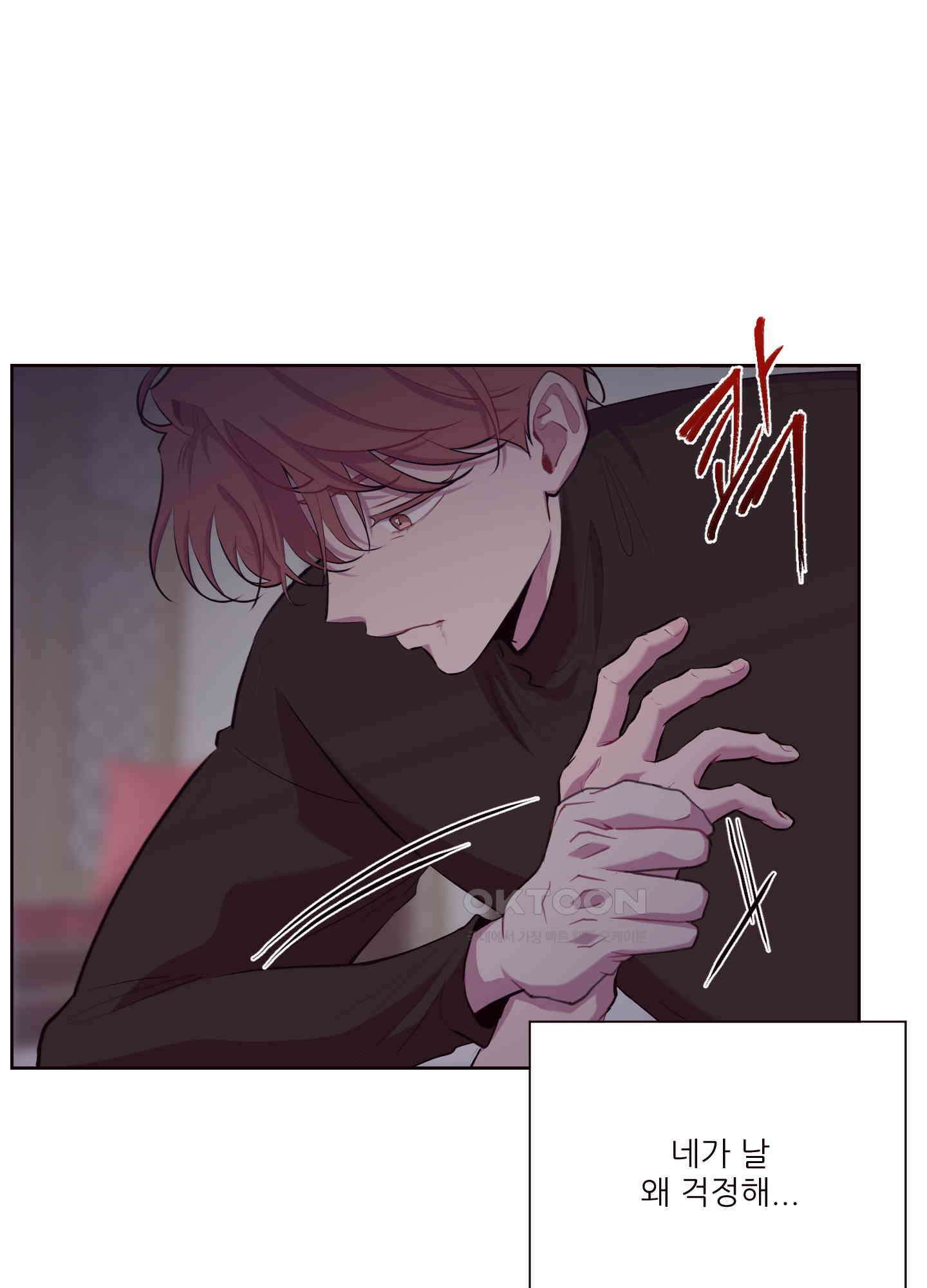 돌려줘! 내 딜도! 26화 7