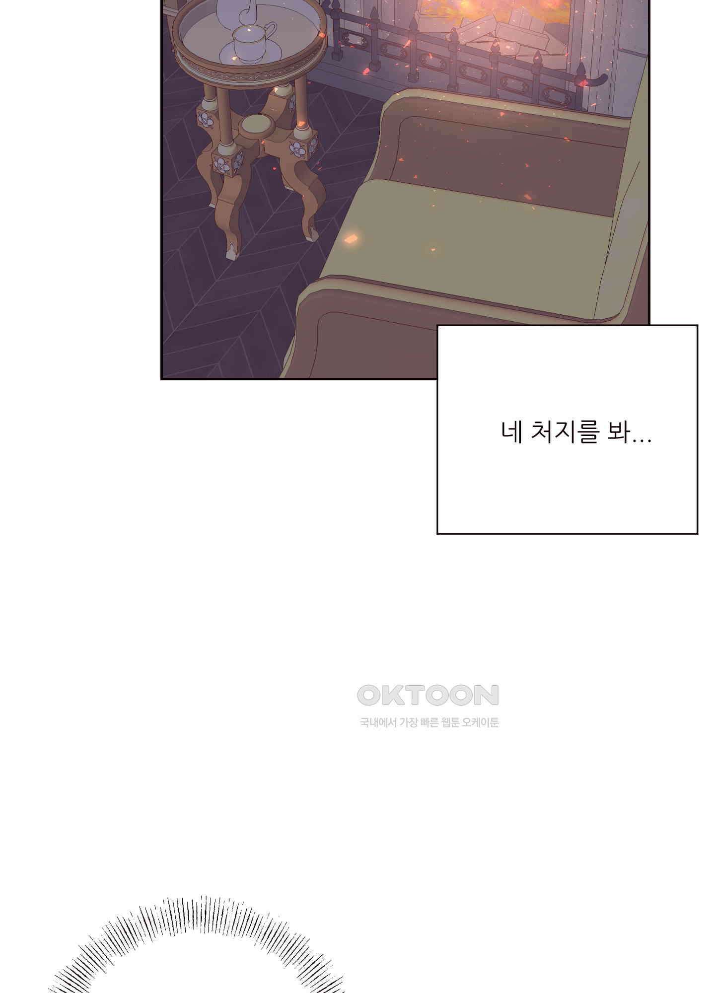 돌려줘! 내 딜도! 26화 9