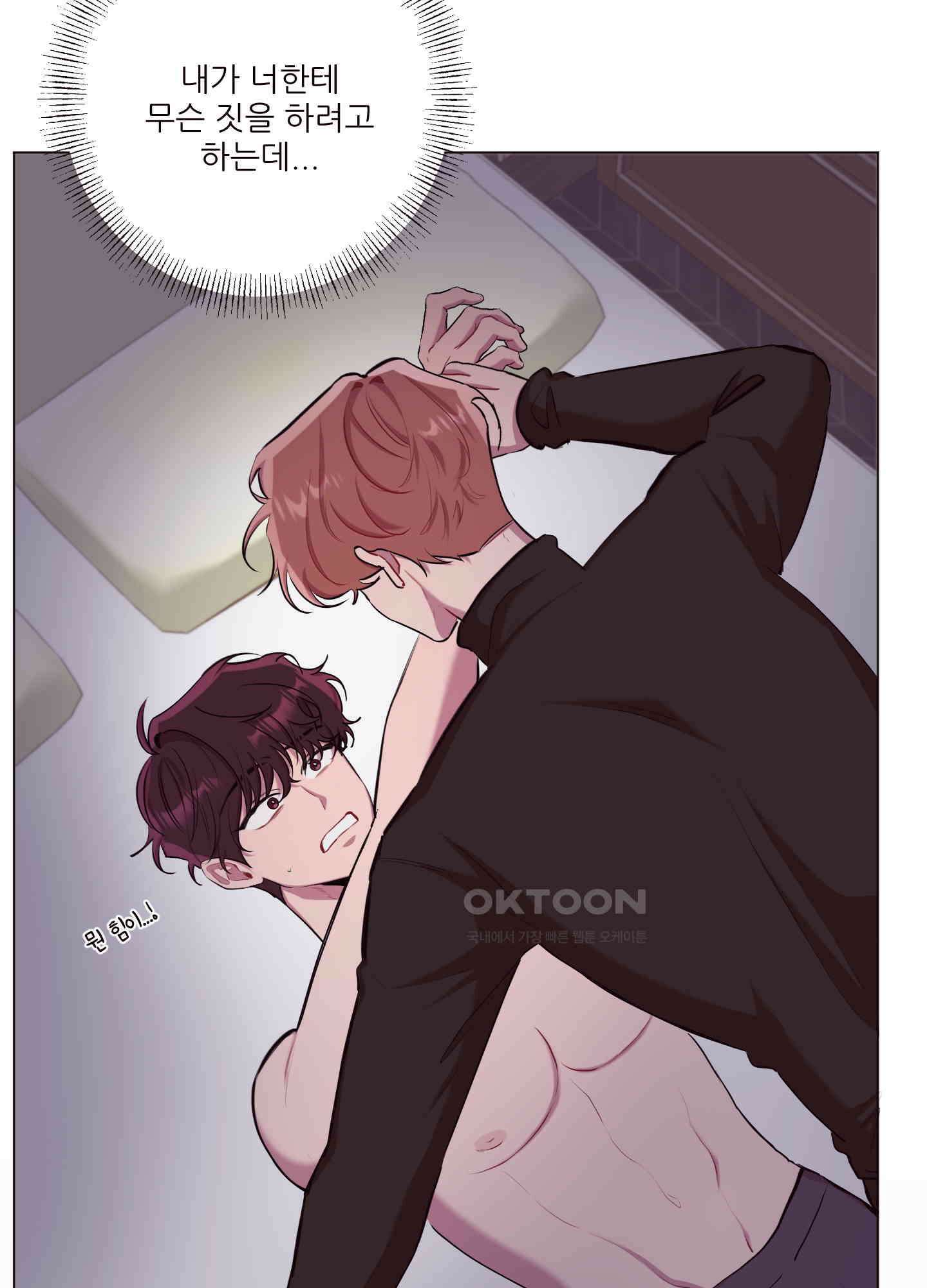 돌려줘! 내 딜도! 26화 10