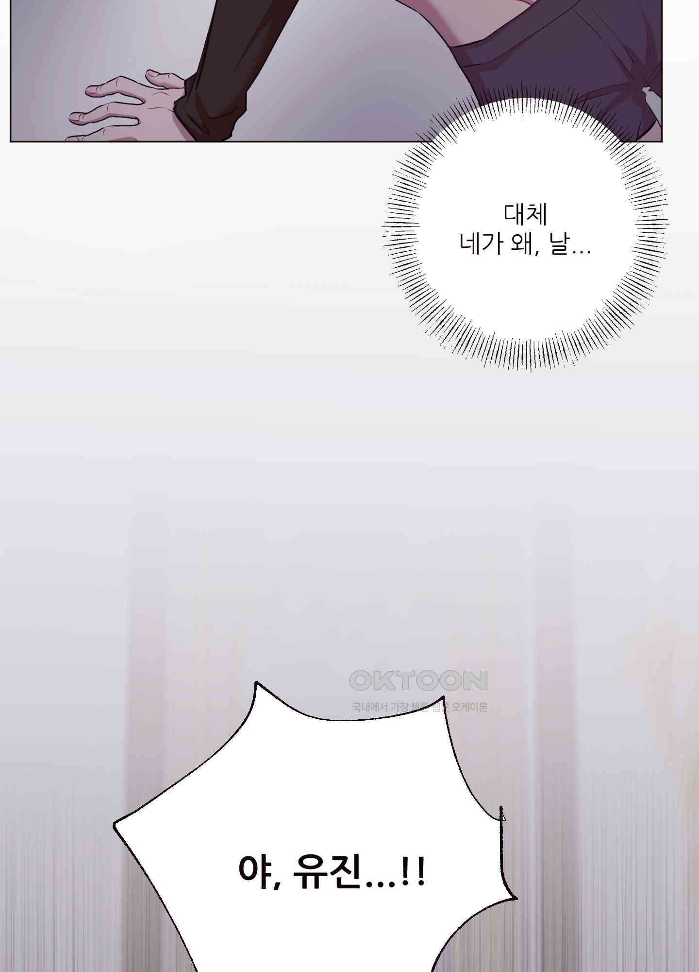 돌려줘! 내 딜도! 26화 11