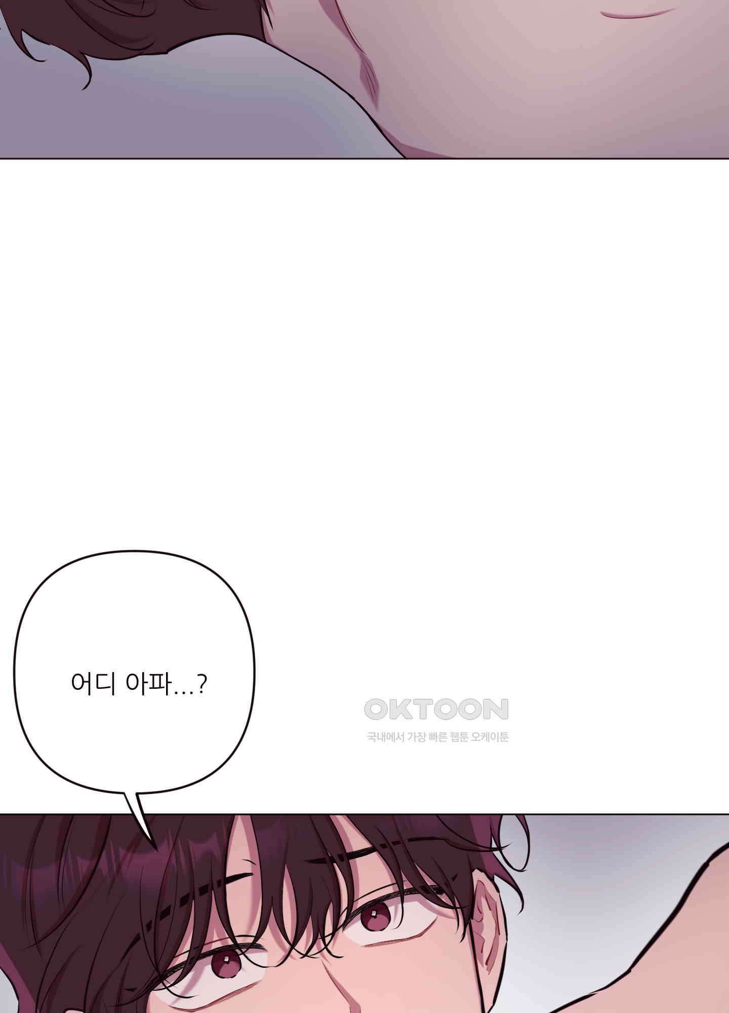 돌려줘! 내 딜도! 26화 13