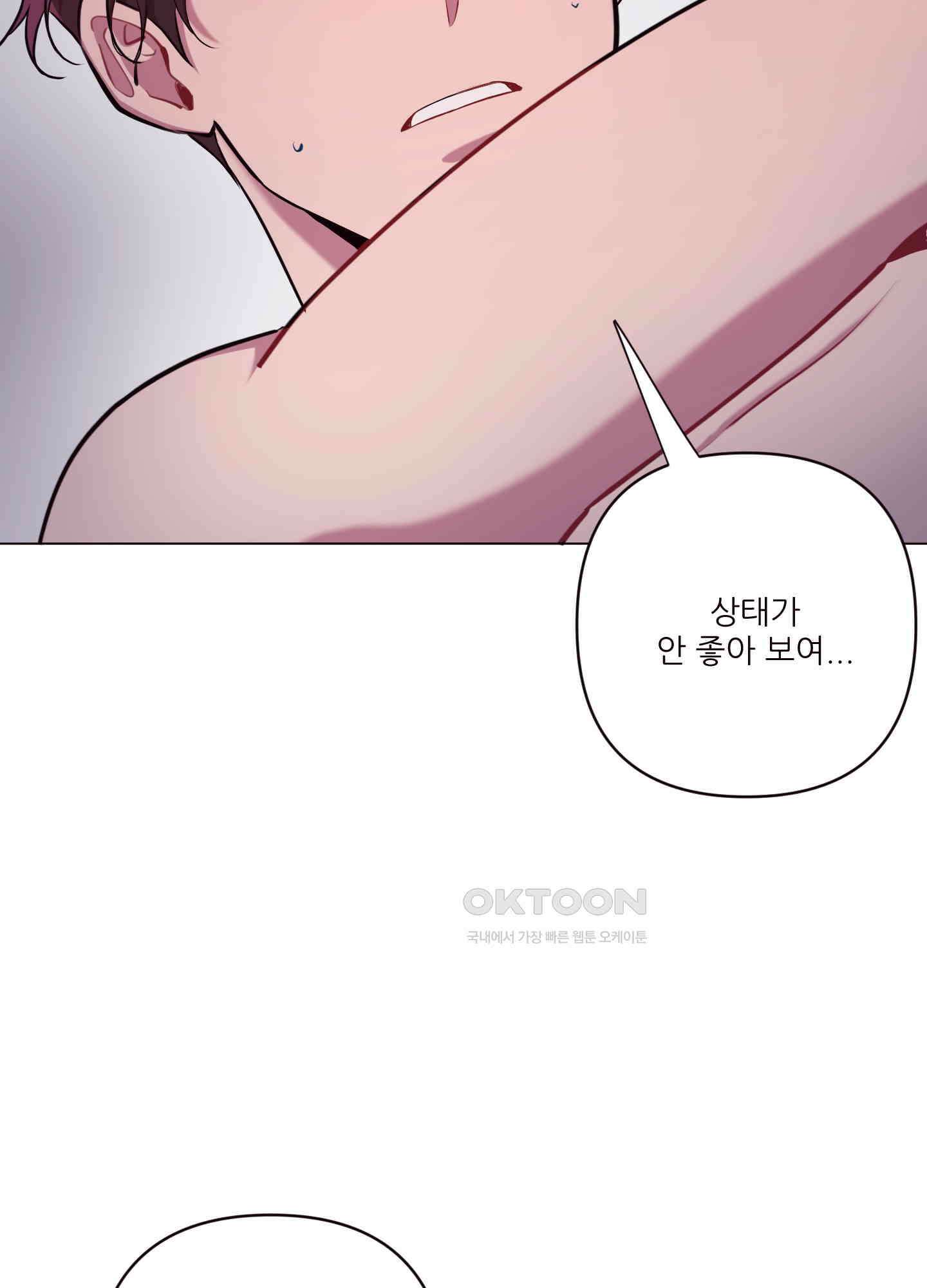 돌려줘! 내 딜도! 26화 14