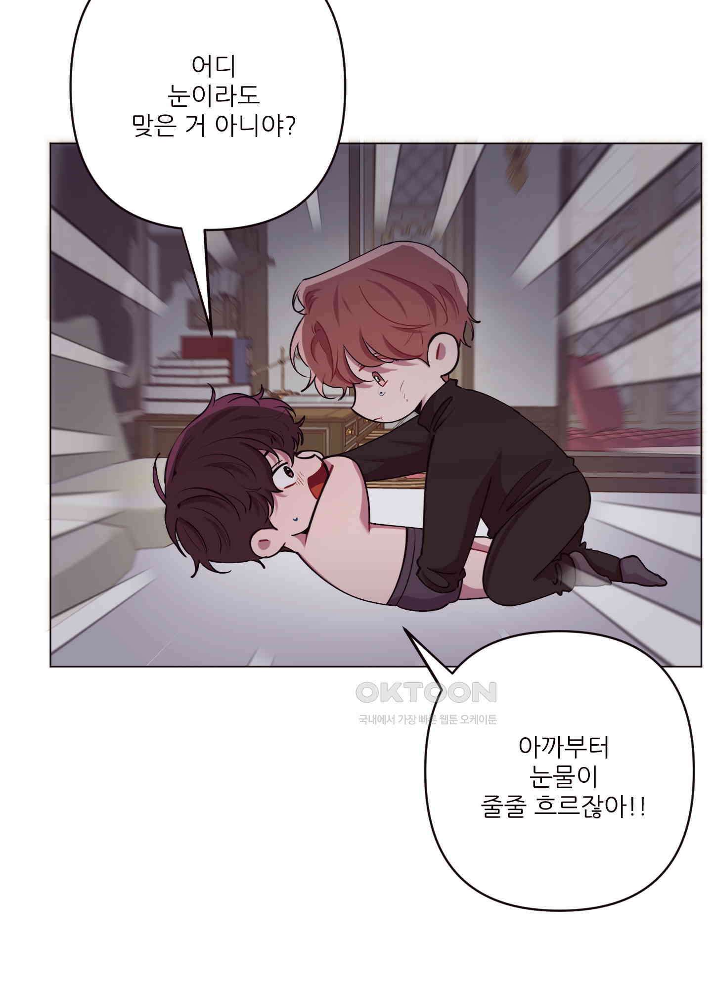 돌려줘! 내 딜도! 26화 15