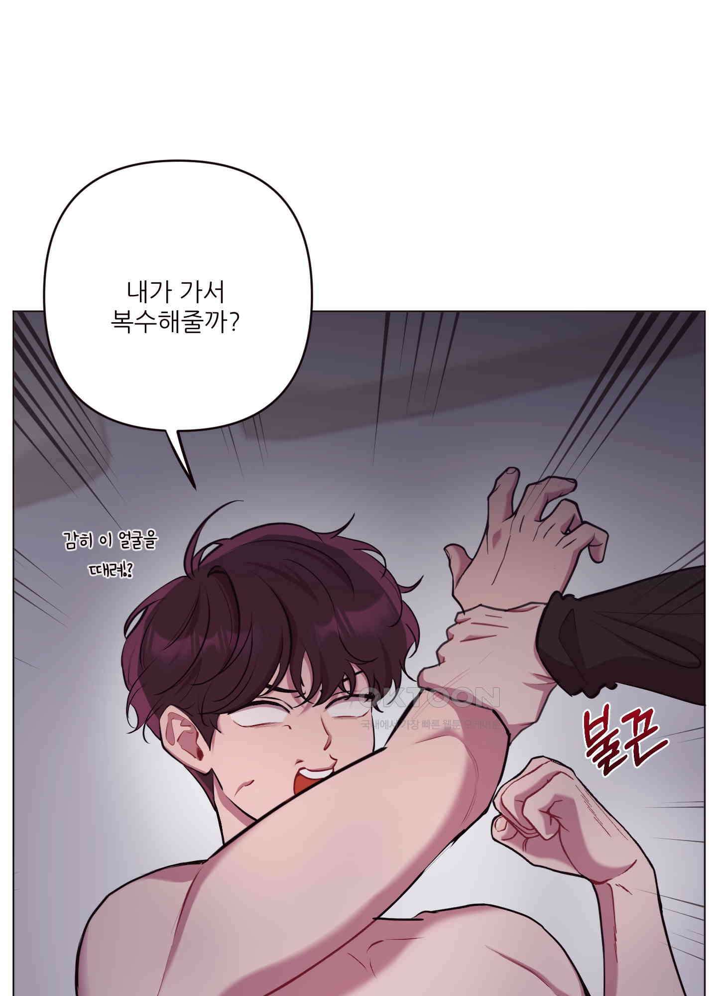 돌려줘! 내 딜도! 26화 16