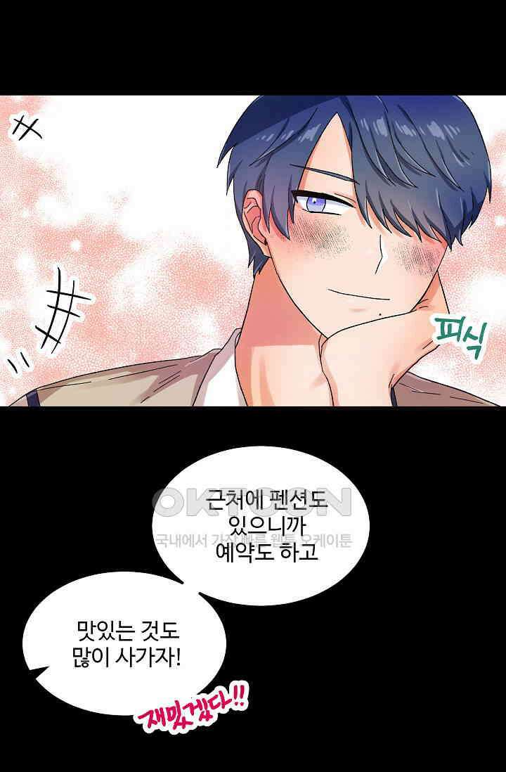 짝사랑의 동맹 27화 8