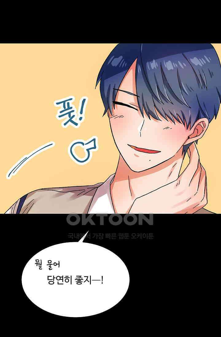 짝사랑의 동맹 27화 10