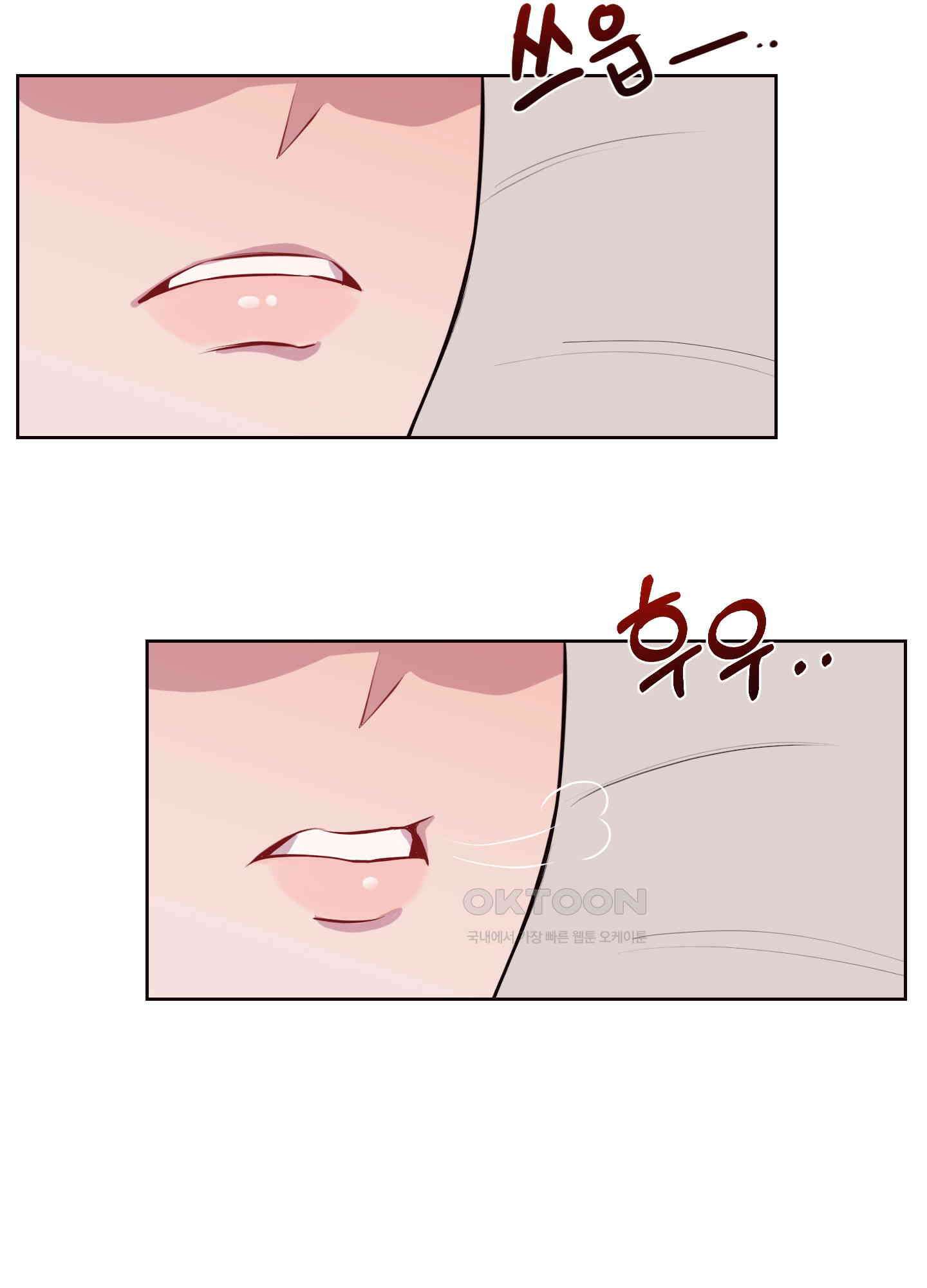 돌려줘! 내 딜도! 34화 5