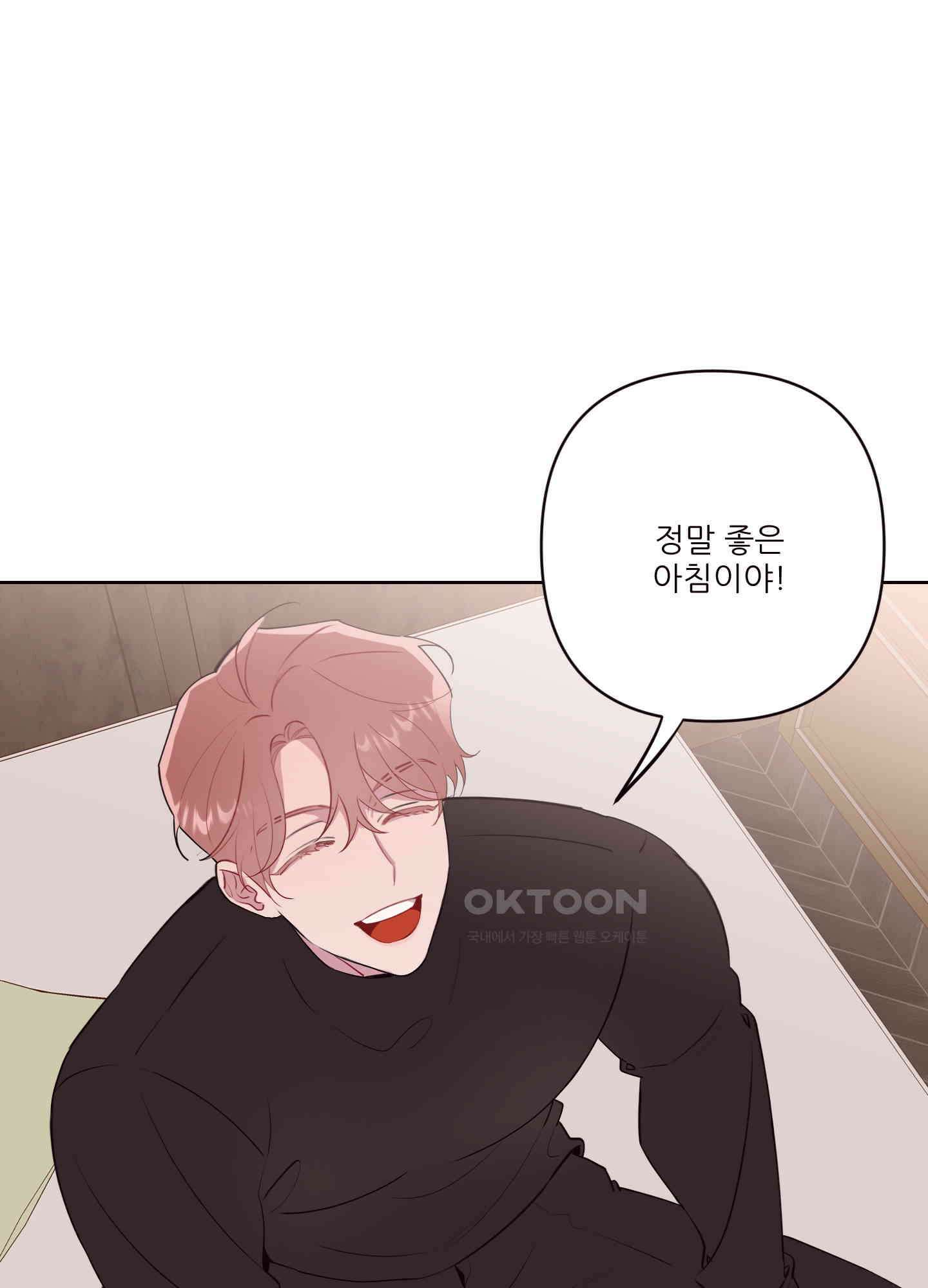 돌려줘! 내 딜도! 34화 7