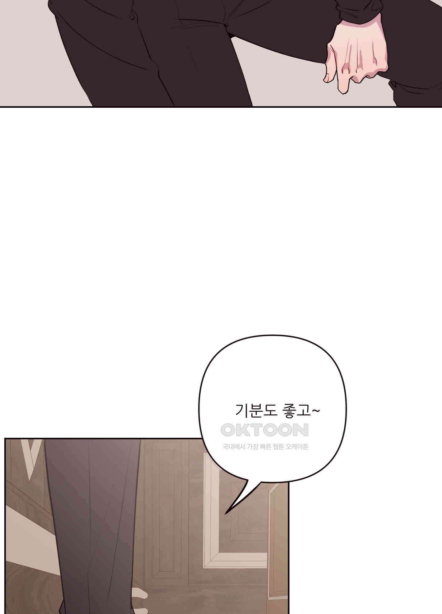 돌려줘! 내 딜도! 34화 8