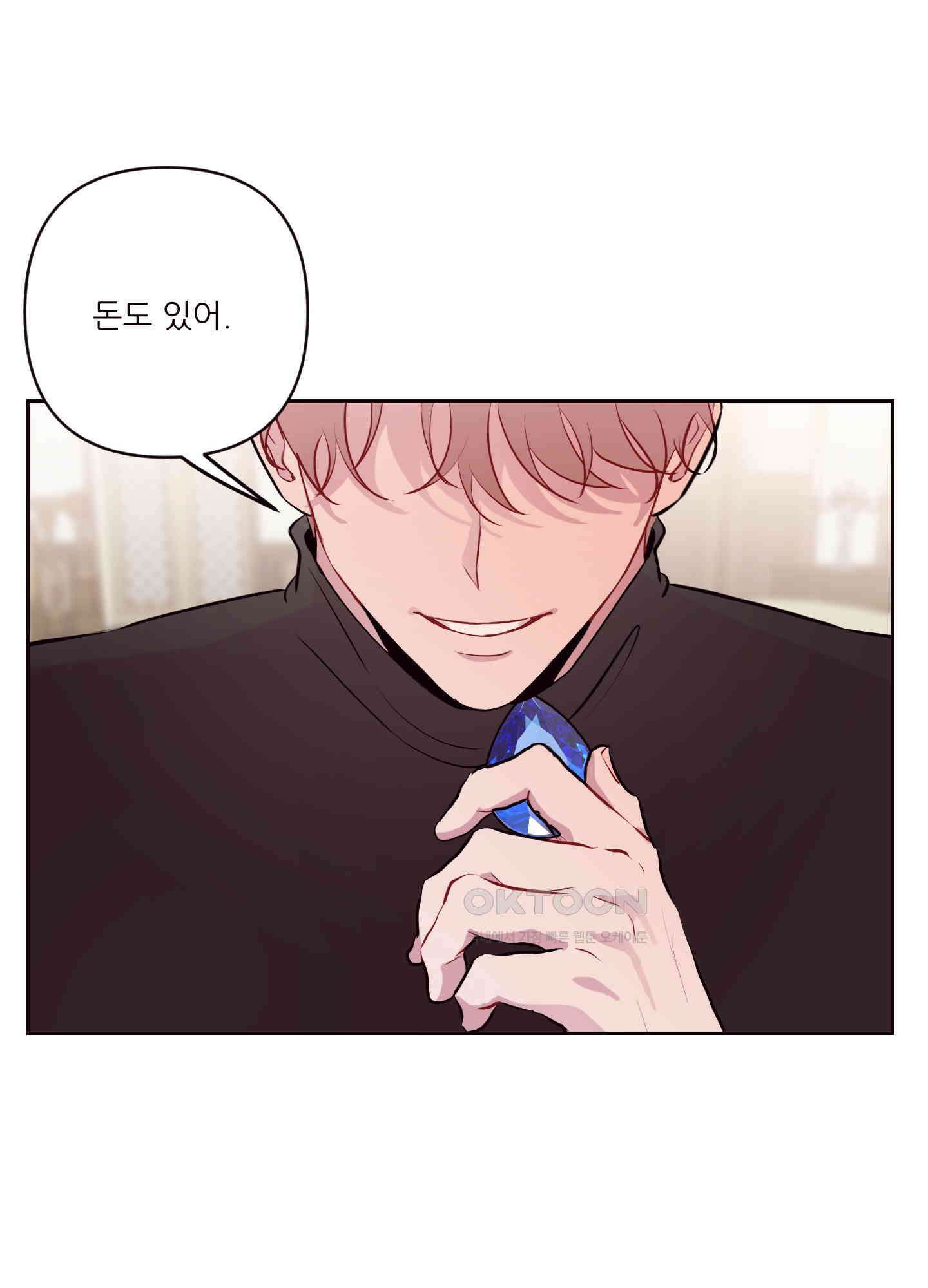 돌려줘! 내 딜도! 34화 11