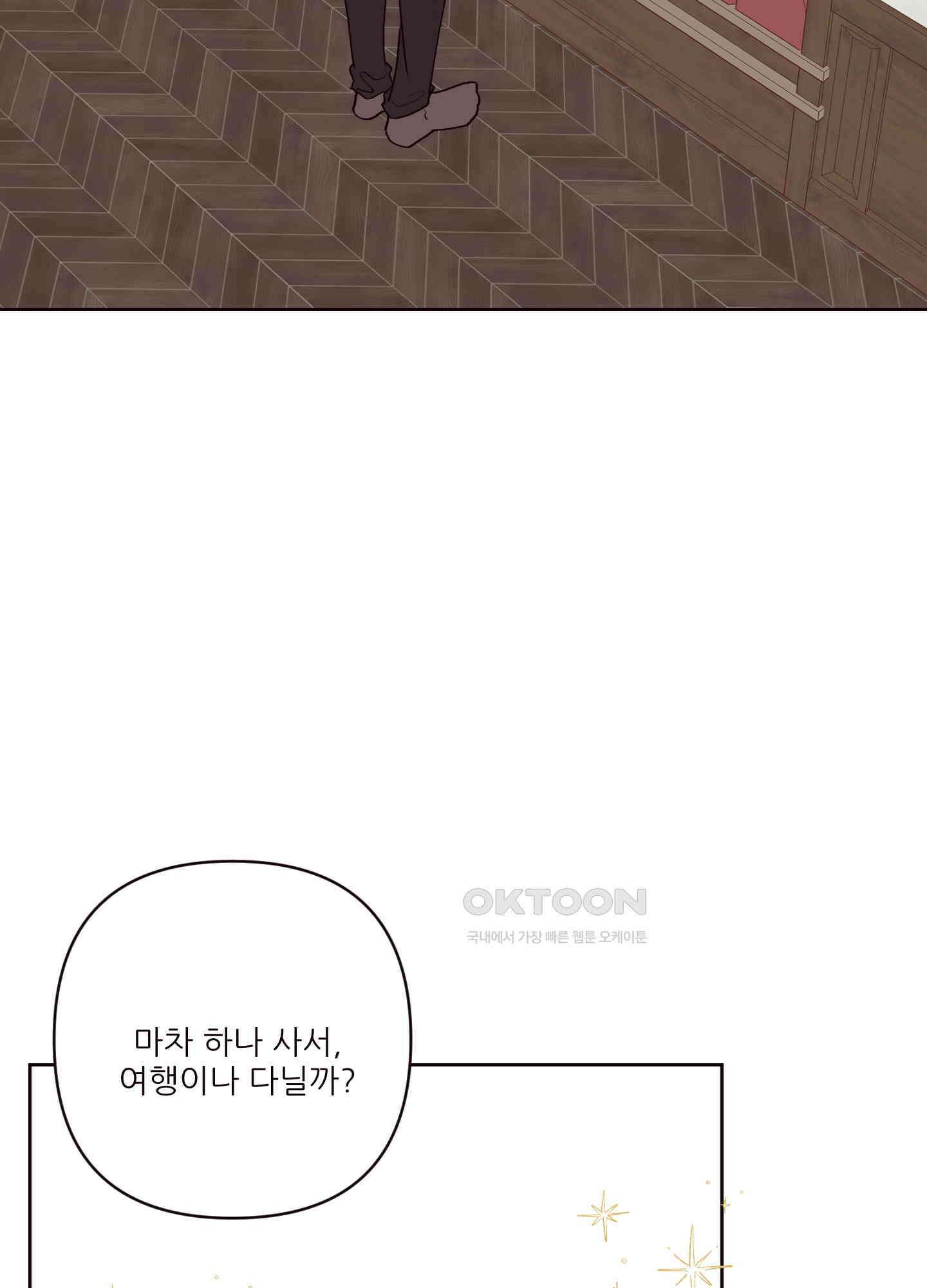 돌려줘! 내 딜도! 34화 13