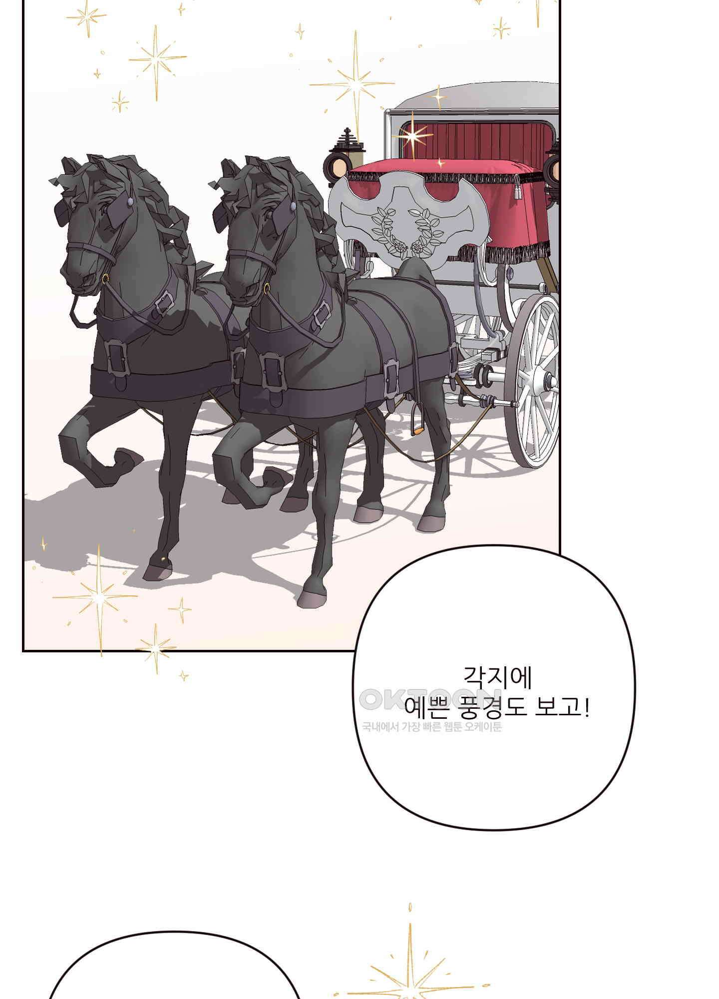 돌려줘! 내 딜도! 34화 14