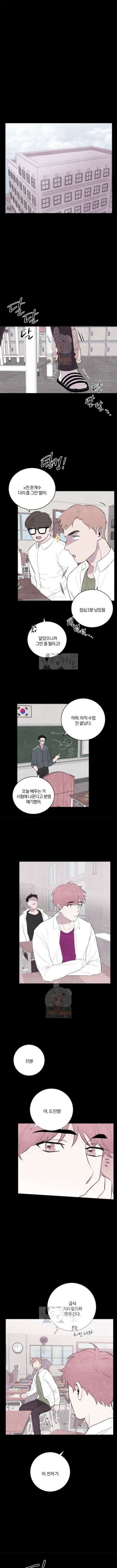 빈우 16화 1