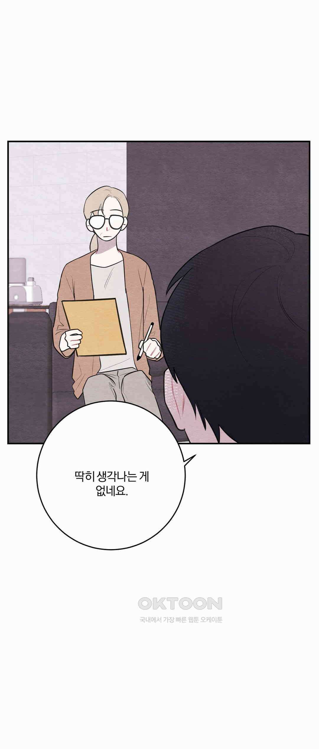 빈우 34화 7