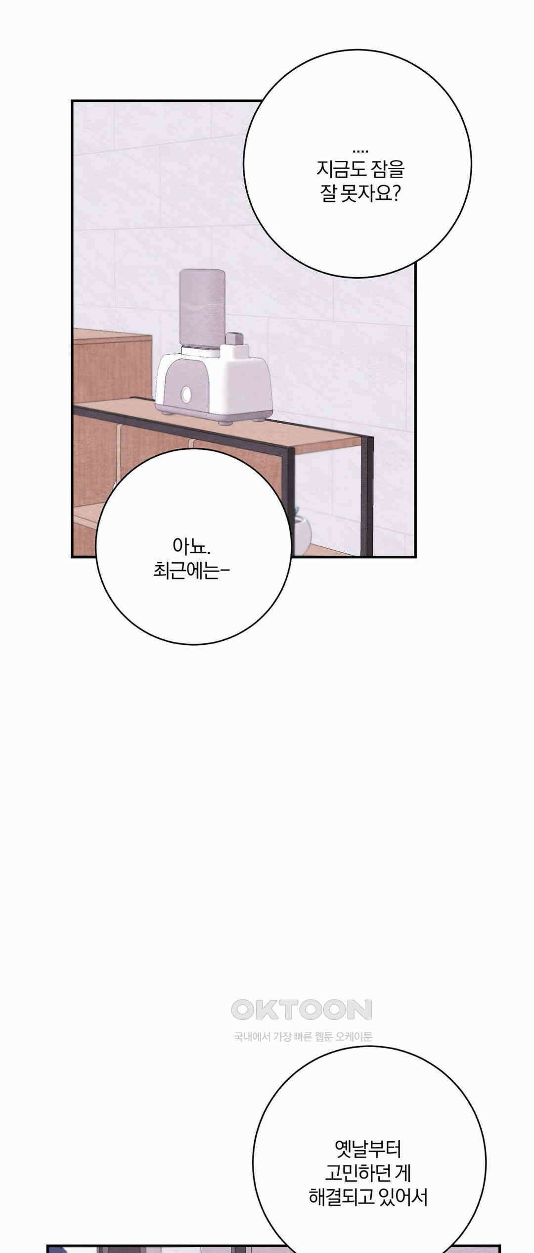 빈우 34화 8