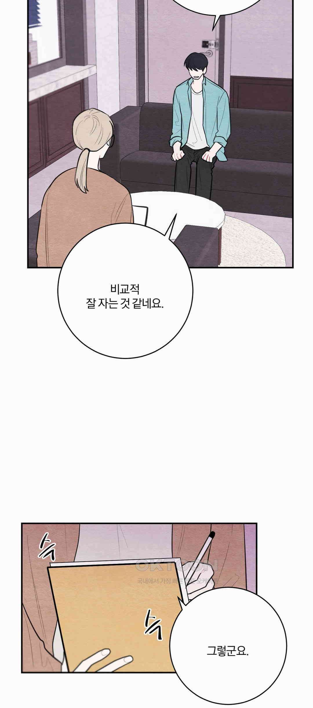 빈우 34화 9