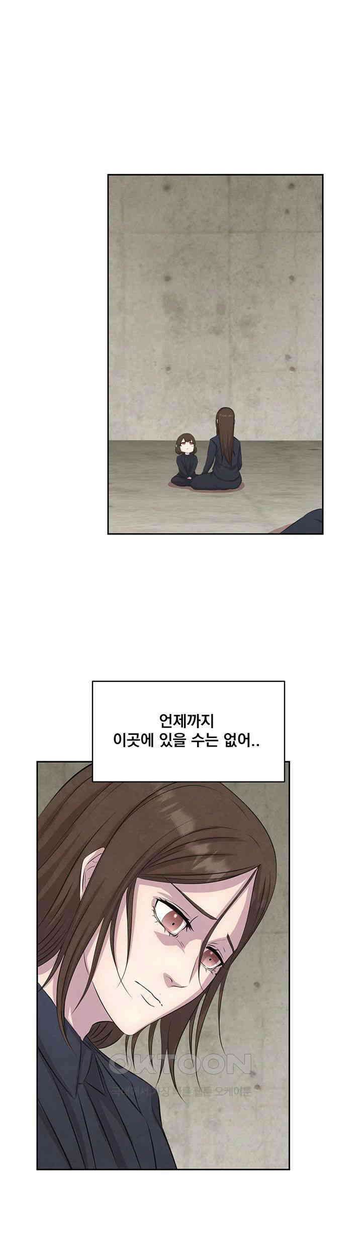 밤이 되었습니다 안드로이드는 고개를 들어주세요 제56화 - 두 번째 생일 파티 1