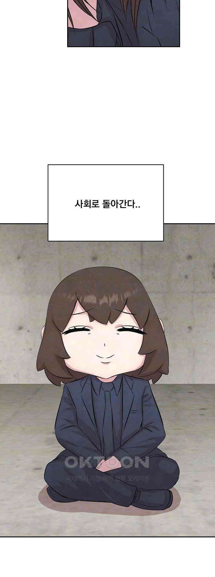 밤이 되었습니다 안드로이드는 고개를 들어주세요 제56화 - 두 번째 생일 파티 4