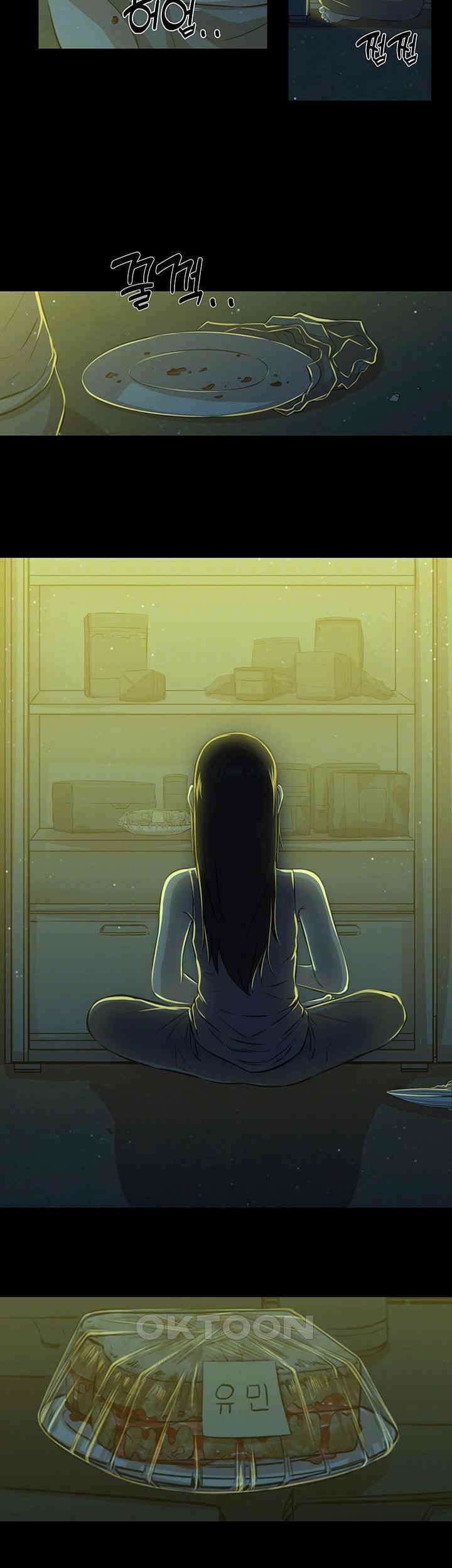 밤이 되었습니다 안드로이드는 고개를 들어주세요 제56화 - 두 번째 생일 파티 8