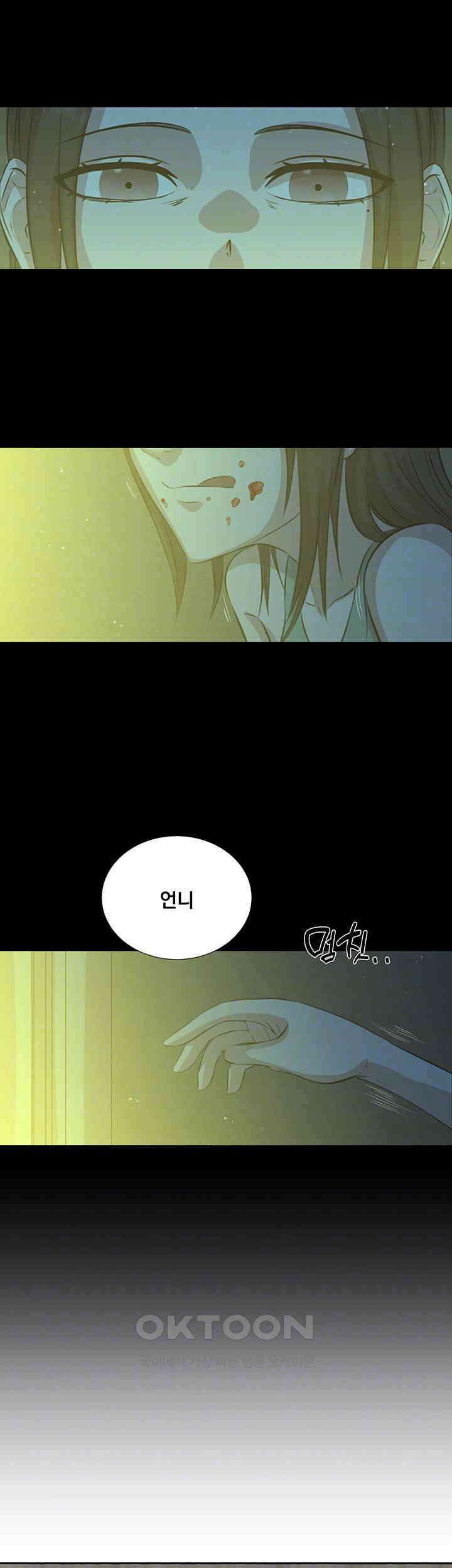 밤이 되었습니다 안드로이드는 고개를 들어주세요 제56화 - 두 번째 생일 파티 9