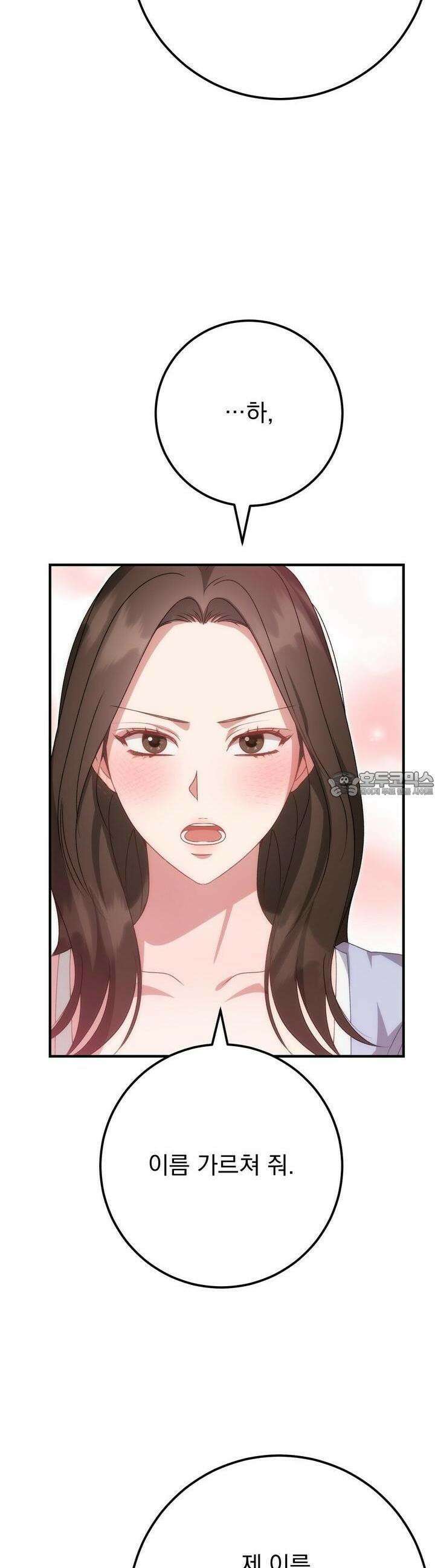 슈드 낫 25화 9