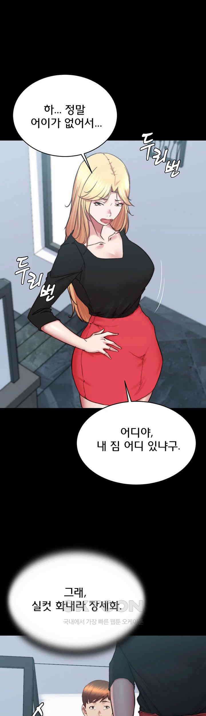 팬티노트 199화 - 노트 믿고 까부는 것도 마지막이야． 1