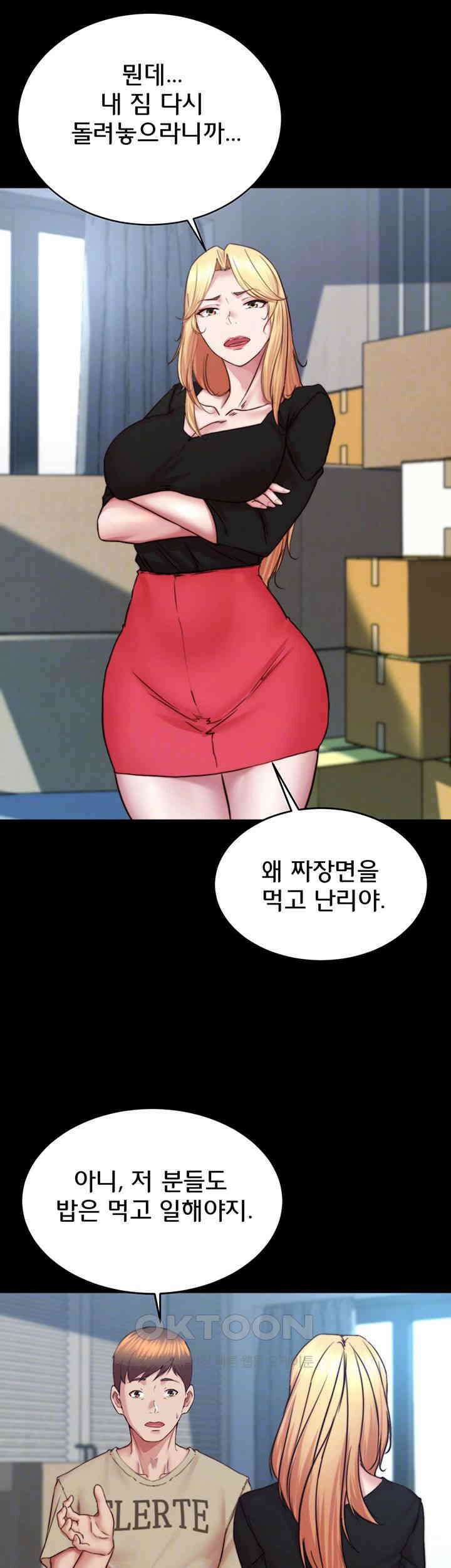 팬티노트 199화 - 노트 믿고 까부는 것도 마지막이야． 6