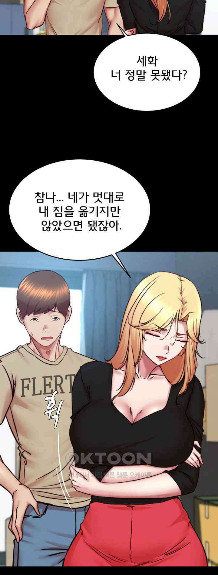 팬티노트 199화 - 노트 믿고 까부는 것도 마지막이야． 7