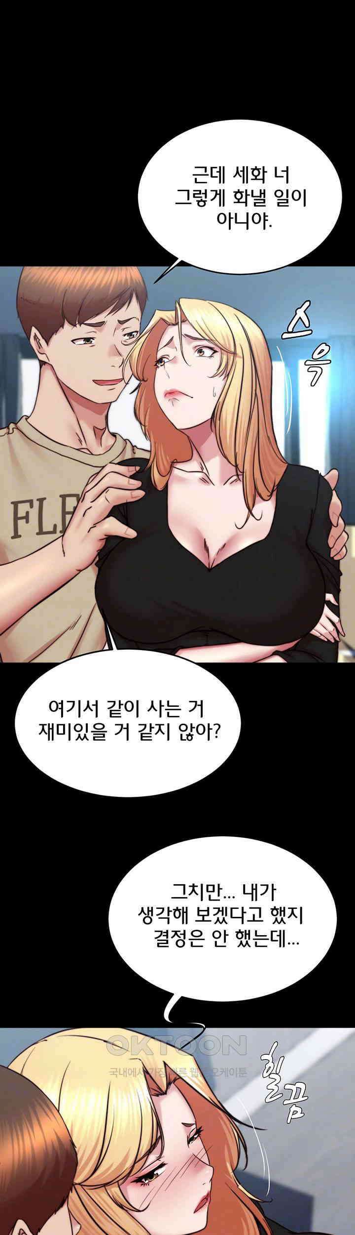팬티노트 199화 - 노트 믿고 까부는 것도 마지막이야． 8