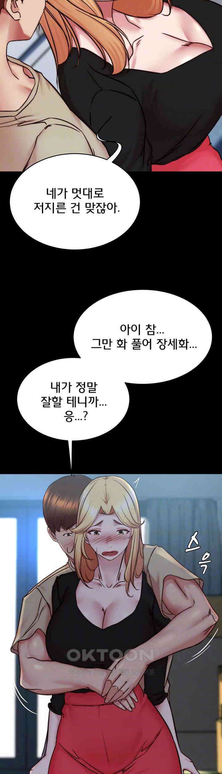 팬티노트 199화 - 노트 믿고 까부는 것도 마지막이야． 9