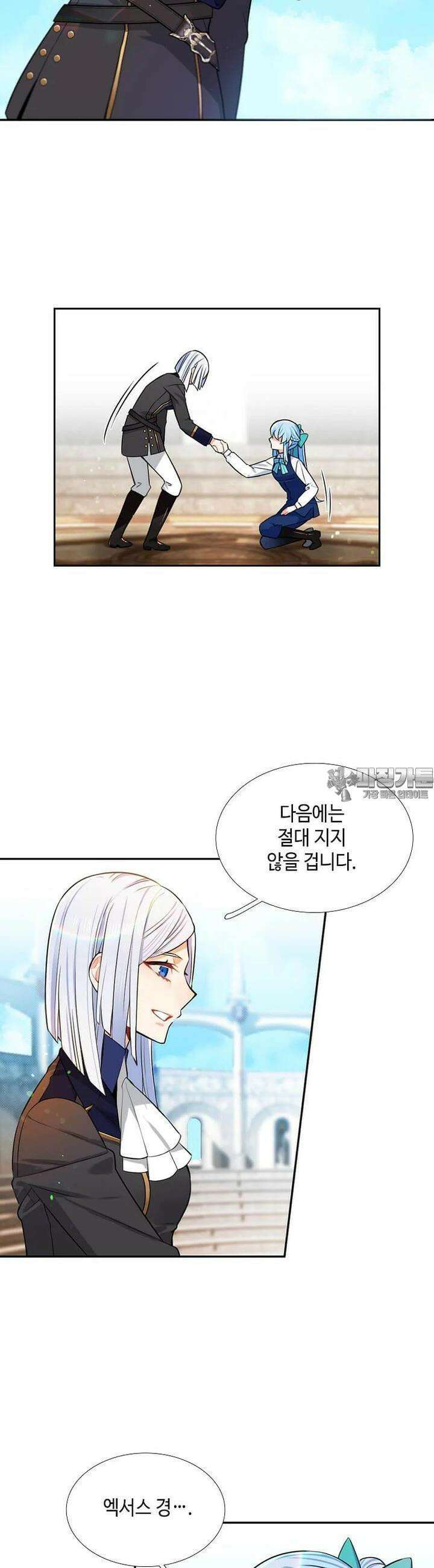 그 악녀가 아니야! 33화 4