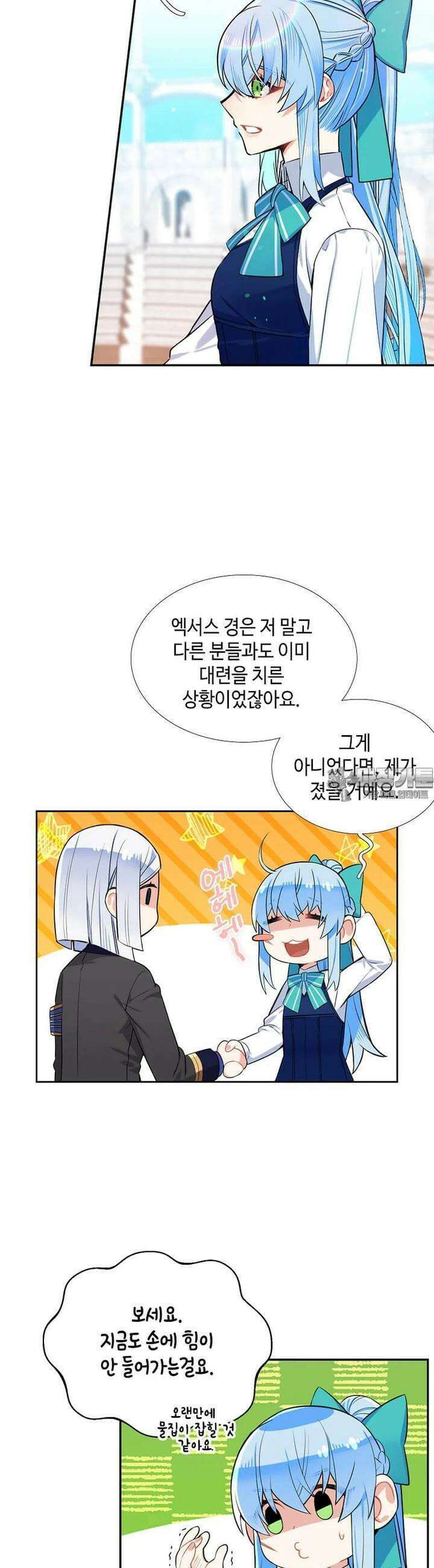 그 악녀가 아니야! 33화 5
