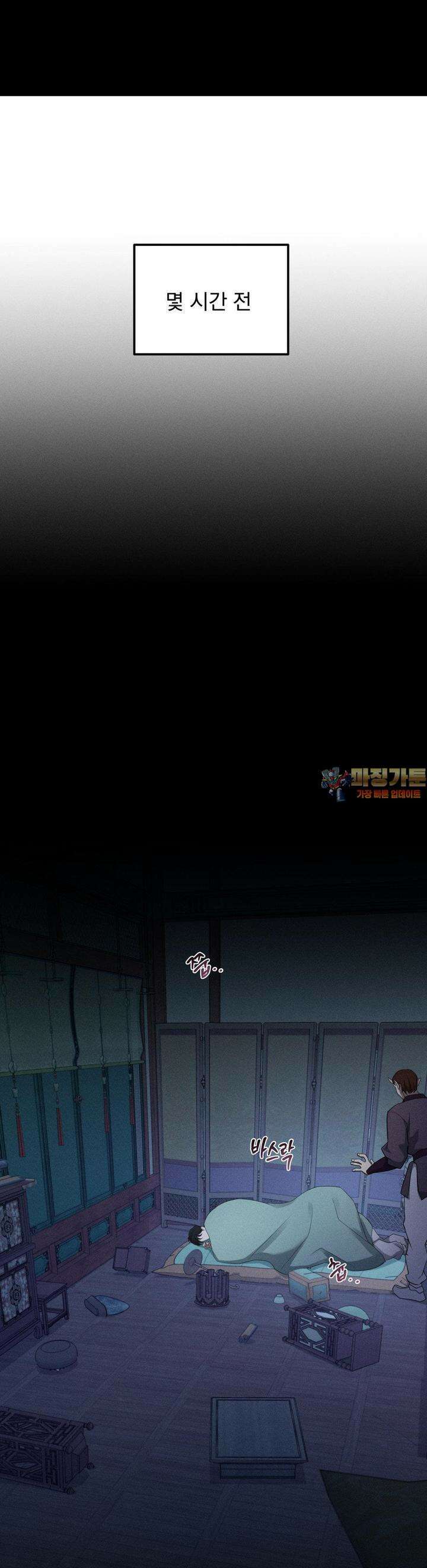 양기 7화 1