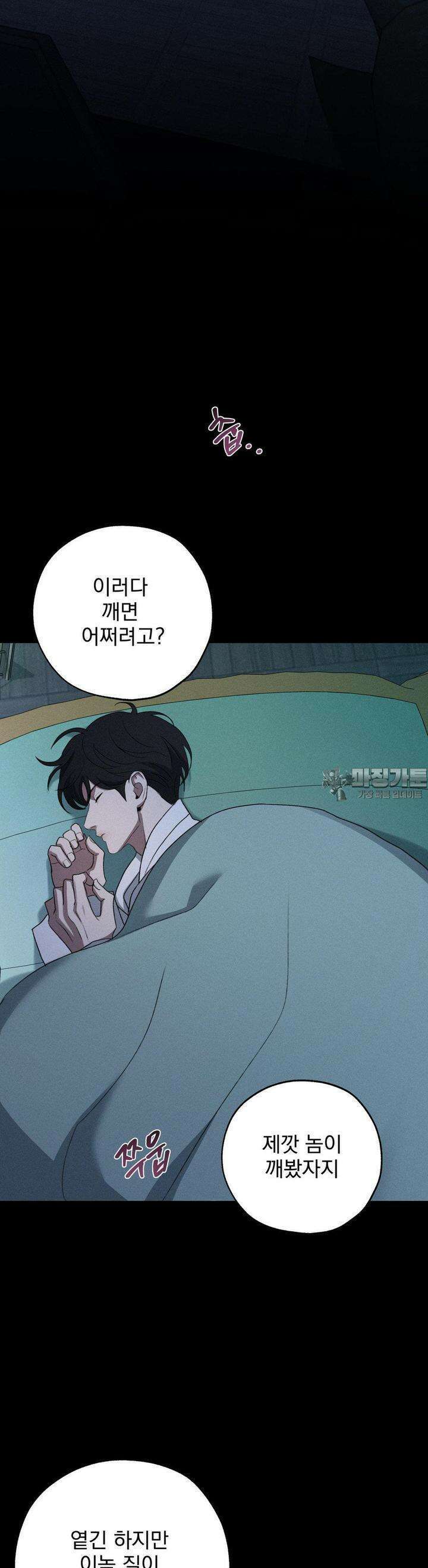 양기 7화 2
