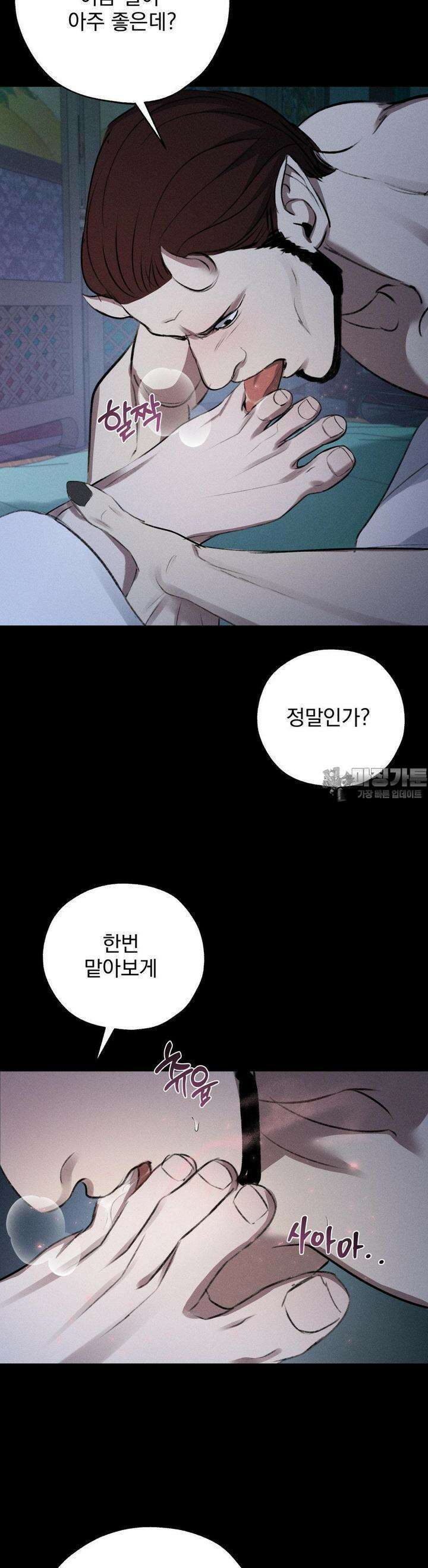 양기 7화 3