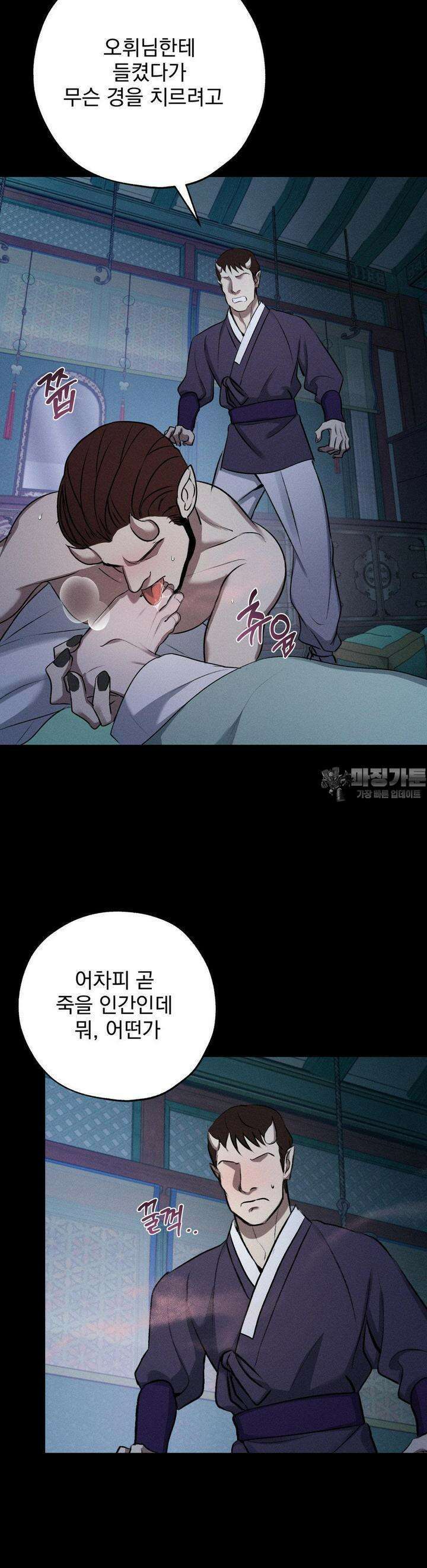 양기 7화 4