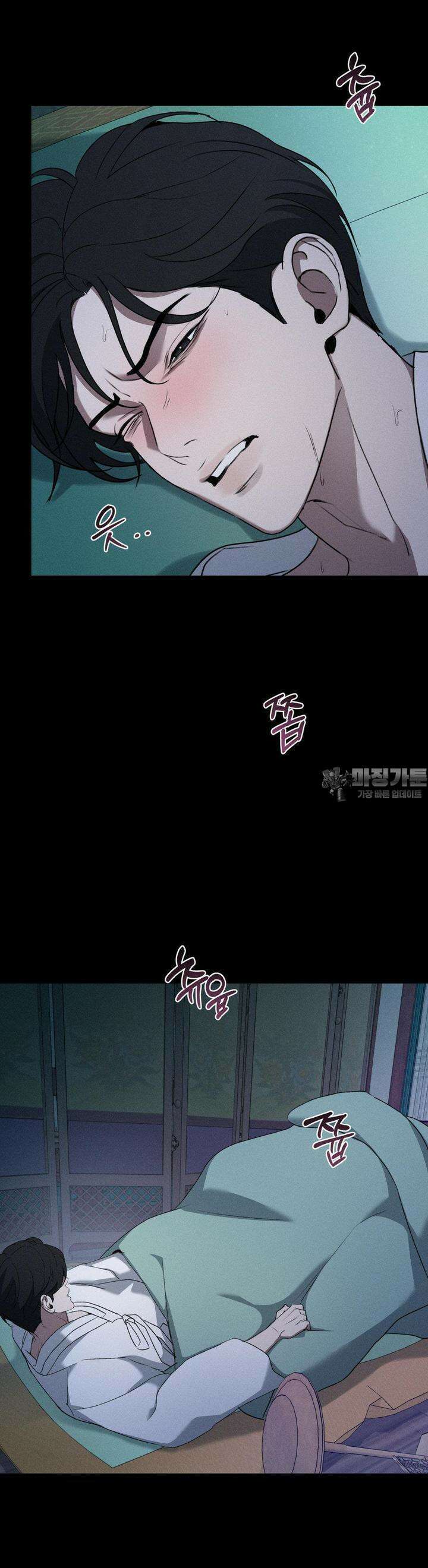 양기 7화 6