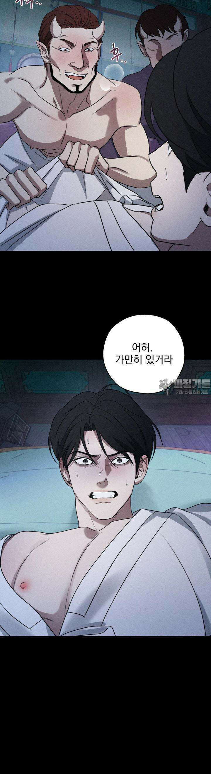 양기 7화 8