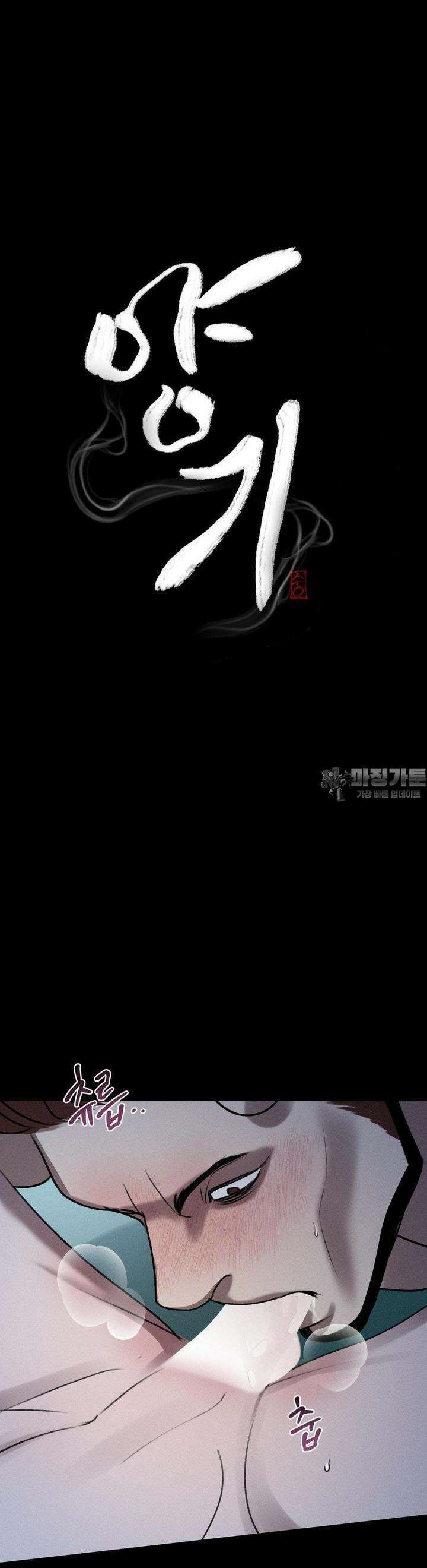 양기 7화 9