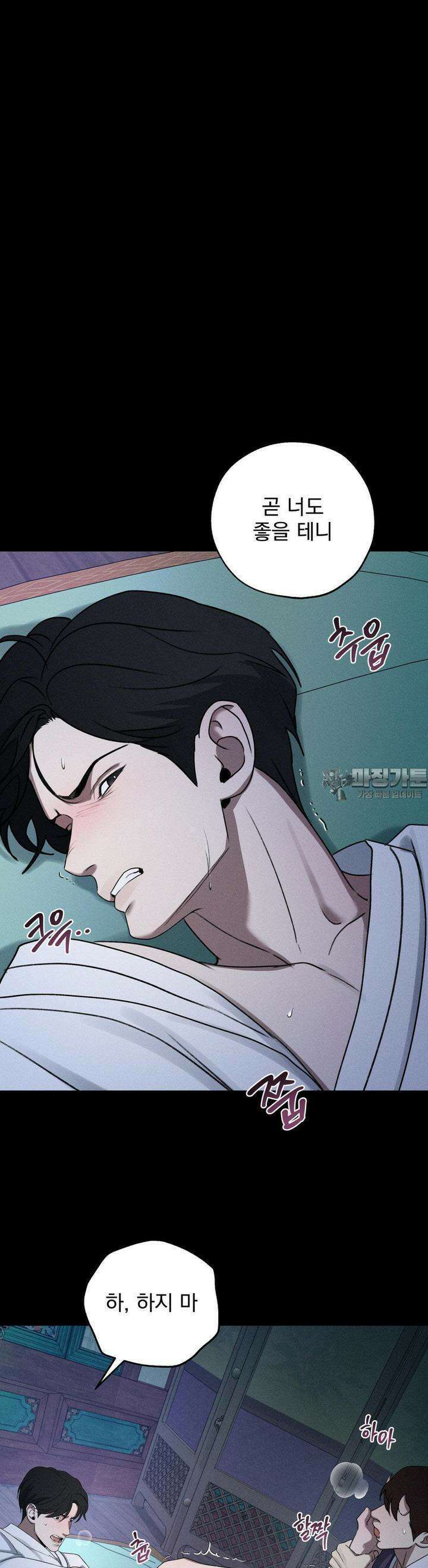 양기 7화 10