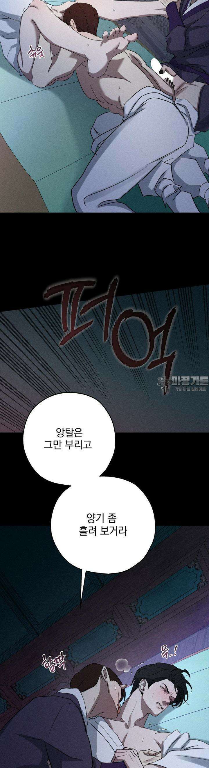 양기 7화 11