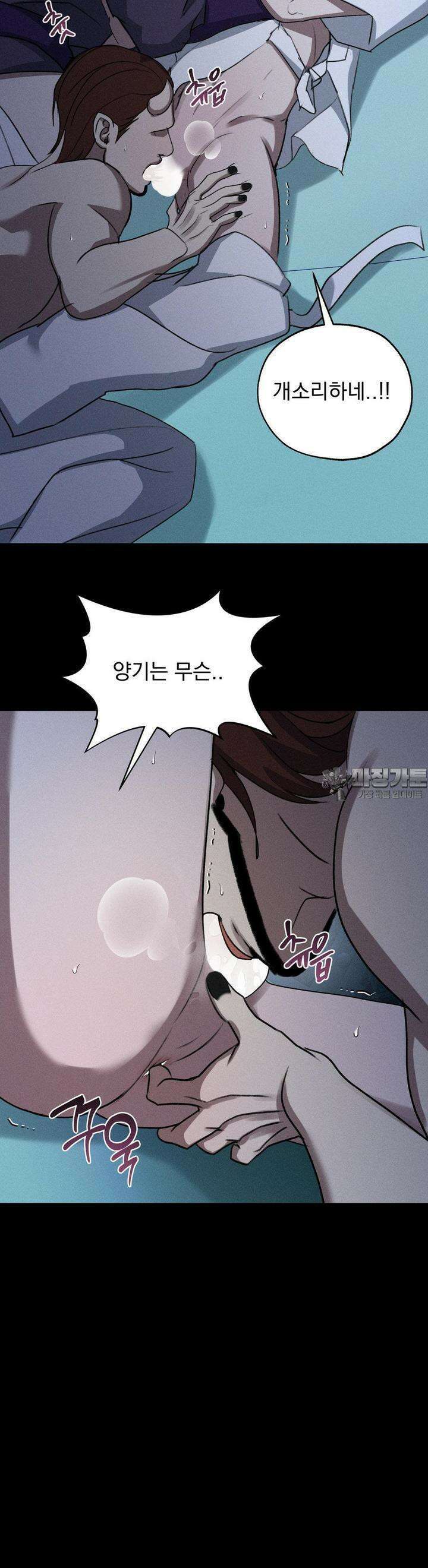 양기 7화 12