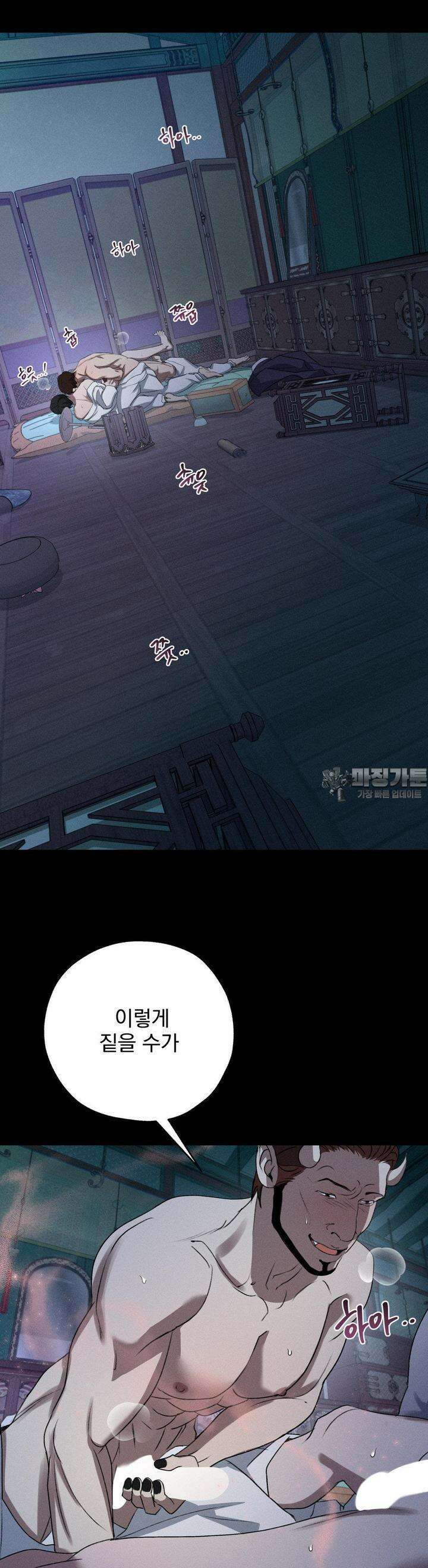 양기 7화 15