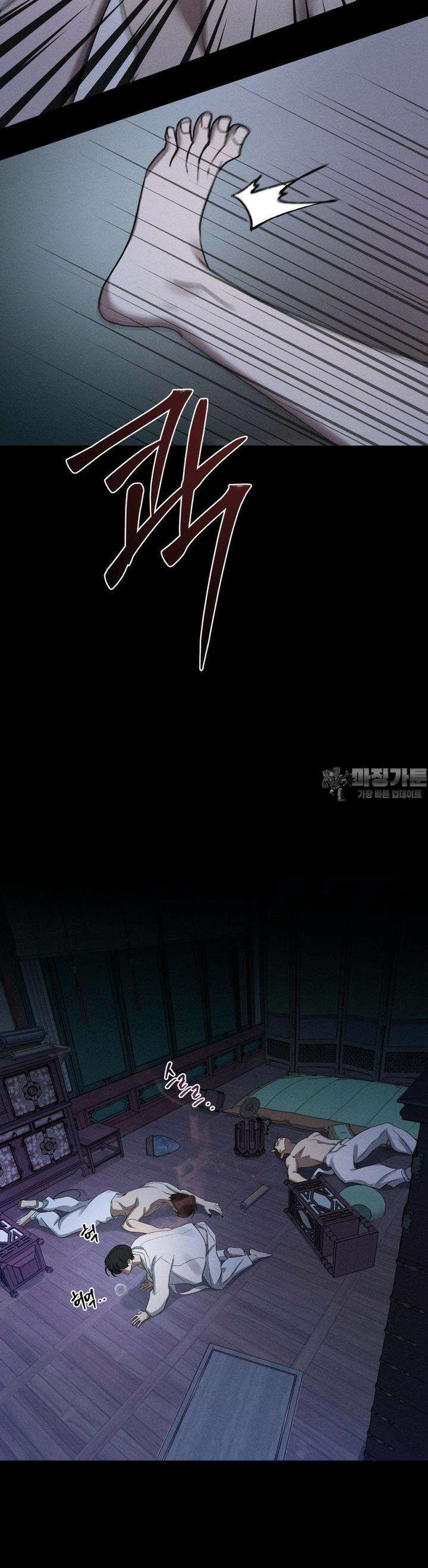 양기 7화 17